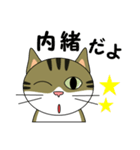 サバトラ美猫のコタ（個別スタンプ：23）