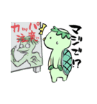 カッパさんの日常（個別スタンプ：23）