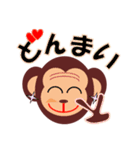 わんぱくサル（個別スタンプ：8）