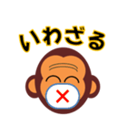 わんぱくサル（個別スタンプ：13）