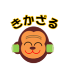 わんぱくサル（個別スタンプ：15）
