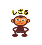 わんぱくサル（個別スタンプ：16）