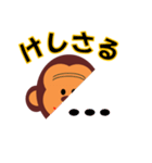 わんぱくサル（個別スタンプ：18）