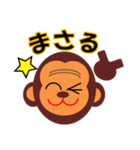 わんぱくサル（個別スタンプ：19）