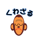 わんぱくサル（個別スタンプ：21）