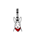忍者兎の忍陣丸（個別スタンプ：18）