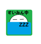 水晶玉クンの1日（個別スタンプ：5）