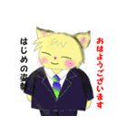 ビジネスにゃんこの体操（個別スタンプ：1）