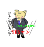 ビジネスにゃんこの体操（個別スタンプ：2）