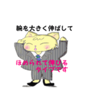 ビジネスにゃんこの体操（個別スタンプ：4）