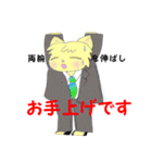ビジネスにゃんこの体操（個別スタンプ：26）