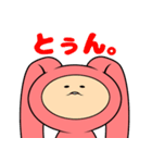 モフフさん（個別スタンプ：23）