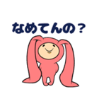 モフフさん（個別スタンプ：24）