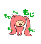 モフフさん（個別スタンプ：33）