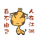 Giraff Part 3（個別スタンプ：34）