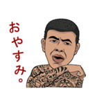 Tattoo Gangster (JP)（個別スタンプ：40）