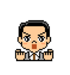 Pixel Art 「社会人の喜怒哀楽」（個別スタンプ：3）