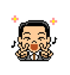 Pixel Art 「社会人の喜怒哀楽」（個別スタンプ：9）