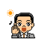 Pixel Art 「社会人の喜怒哀楽」（個別スタンプ：17）