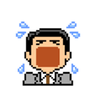 Pixel Art 「社会人の喜怒哀楽」（個別スタンプ：26）