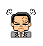 Pixel Art 「社会人の喜怒哀楽」（個別スタンプ：33）