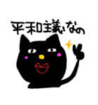 オネエ系くろねこ（個別スタンプ：4）