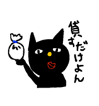 オネエ系くろねこ（個別スタンプ：5）