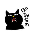 オネエ系くろねこ（個別スタンプ：7）