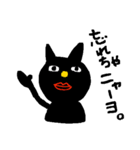 オネエ系くろねこ（個別スタンプ：21）