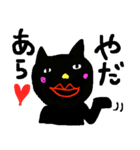 オネエ系くろねこ（個別スタンプ：34）