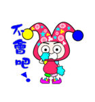 Clown show time.（個別スタンプ：20）