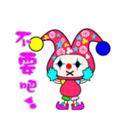 Clown show time.（個別スタンプ：21）