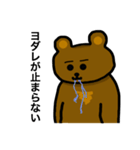 クマのクーさん（個別スタンプ：23）