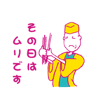 善男善女物語（個別スタンプ：3）