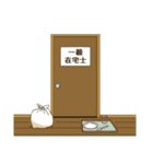 となりのニートの格言（個別スタンプ：39）