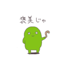 カエルのような生きもの（個別スタンプ：22）