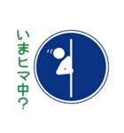 標識くんの「私がやりました」。（個別スタンプ：8）