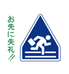 標識くんの「私がやりました」。（個別スタンプ：40）