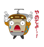 電車 モハ君（個別スタンプ：16）
