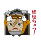 電車 モハ君（個別スタンプ：25）