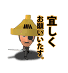 JVX 十兵衛の侍スタンプ（個別スタンプ：26）