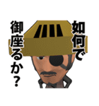 JVX 十兵衛の侍スタンプ（個別スタンプ：34）