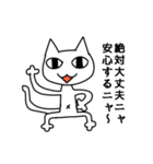 キモい猫（個別スタンプ：12）