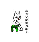 キモい猫（個別スタンプ：27）