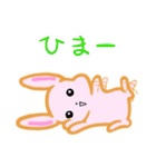 甘えん坊うさぎ（個別スタンプ：25）