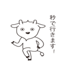 それいけ！ヤギんぬ。（個別スタンプ：9）