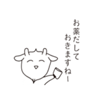 それいけ！ヤギんぬ。（個別スタンプ：15）