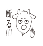 それいけ！ヤギんぬ。（個別スタンプ：24）