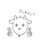 それいけ！ヤギんぬ。（個別スタンプ：26）