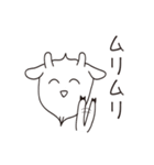 それいけ！ヤギんぬ。（個別スタンプ：34）